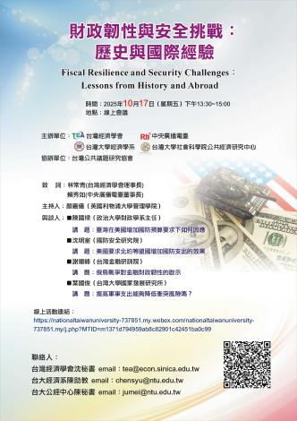1017 沈靜宜海報