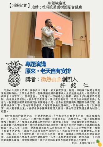 原來，老天自有安排_JPG