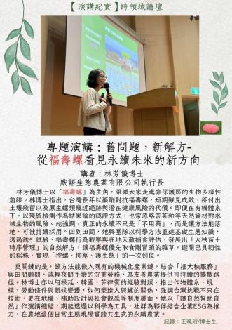 從福壽螺看見1_JPG