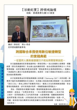 0311跨領域論壇_JPG