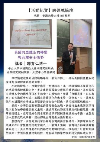 0408跨領域論壇_JPG
