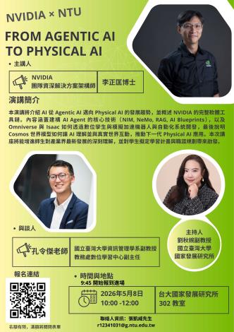 0508 From Agentic AI to Physical AI_JPG