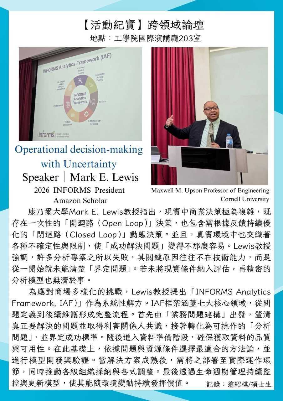 0422跨領域論壇.jpg