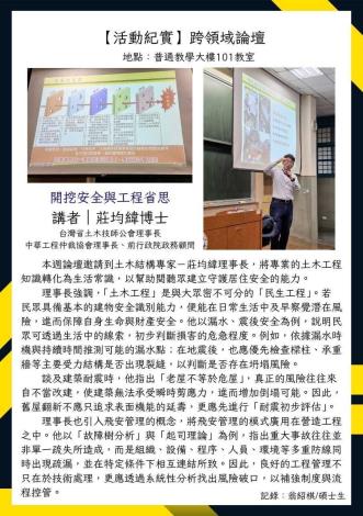 開挖安全與工程省思JPG