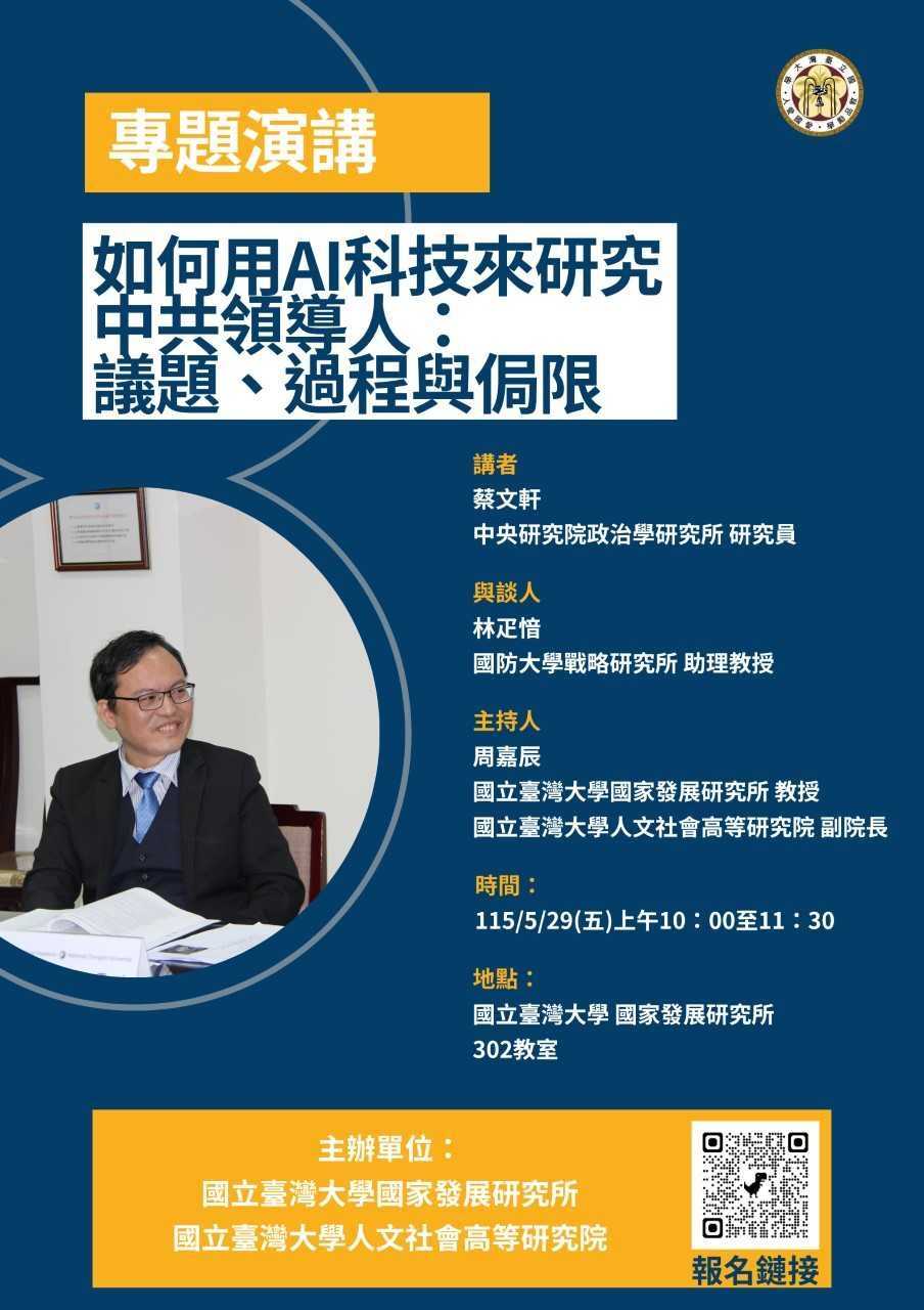 0529演講_JPG.jpg