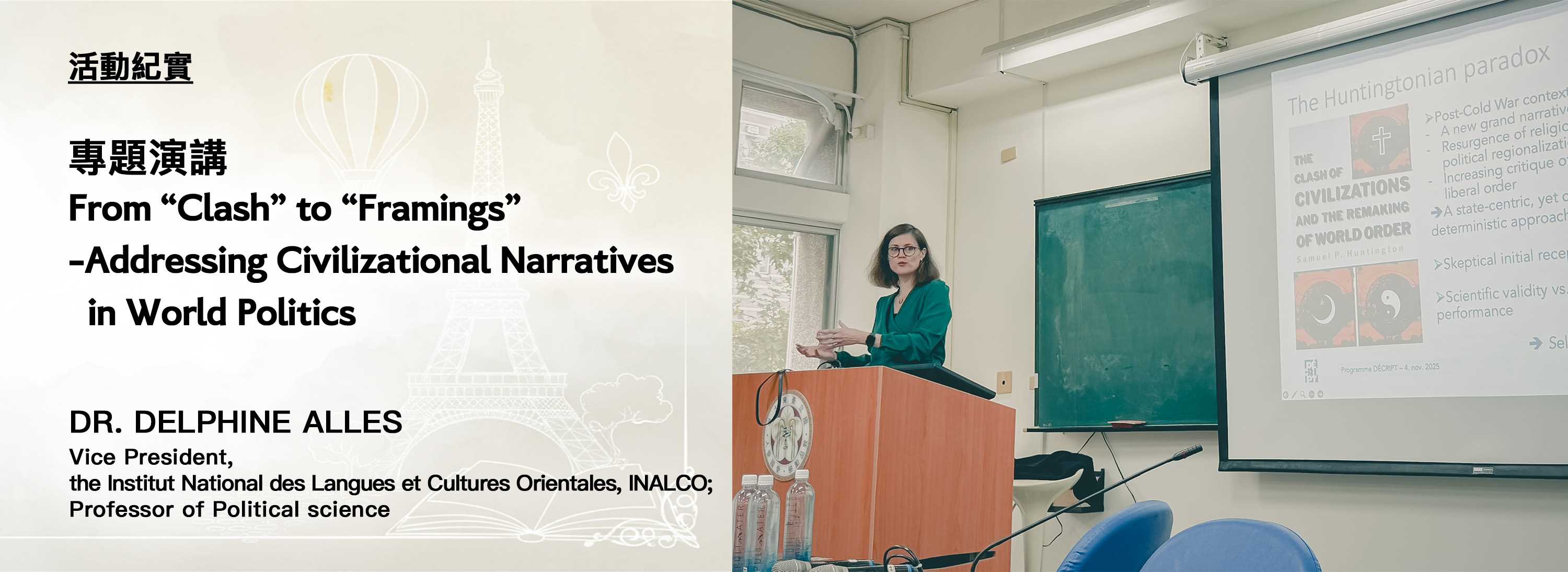 C00q-251106-[活動紀實]From “Clash” to “Framings”