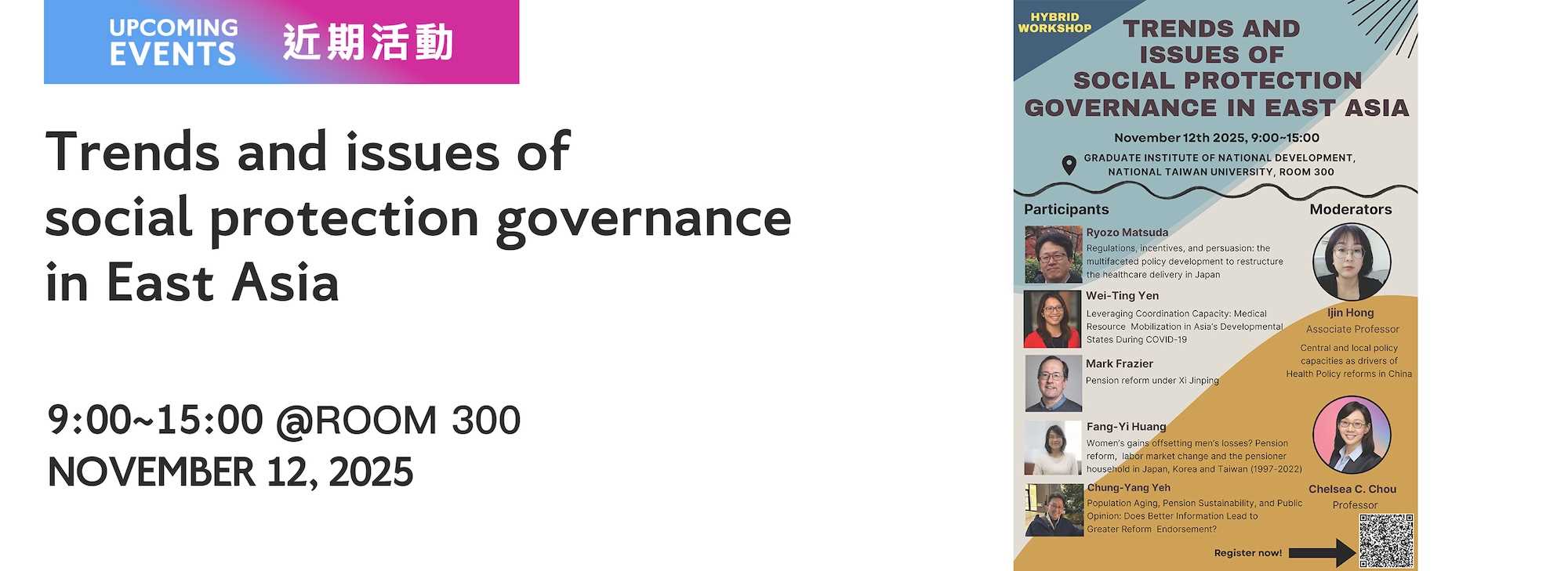 A00xdi-51106-[近期活動]Trends and issues of social protection governance in East Asia