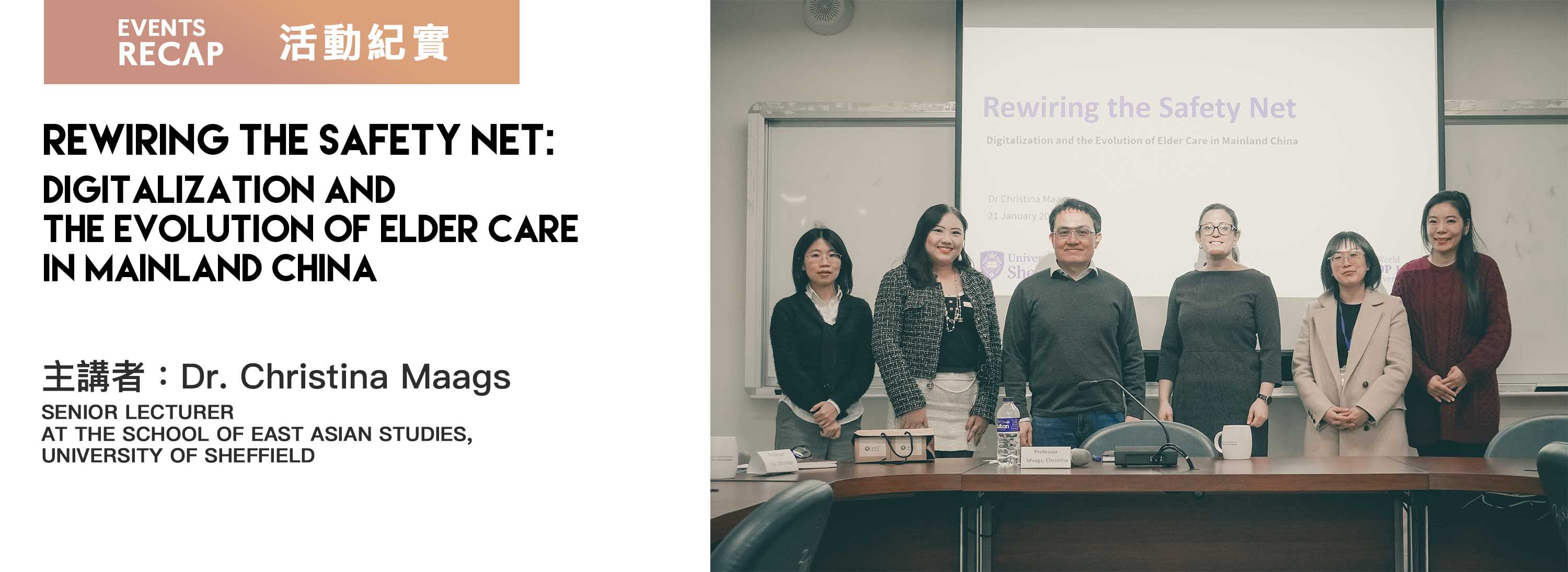 C00gu-[活動紀實]Rewiring the Safety Net 專題演講