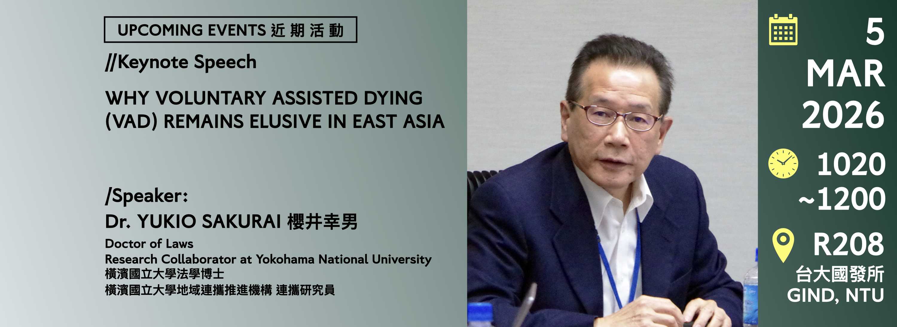 A00ex-[近期活動]260226-WHY VOLUNTARY ASSISTED DYING (VAD) REMAINS ELUSIVE IN EAST ASIA 專題演講