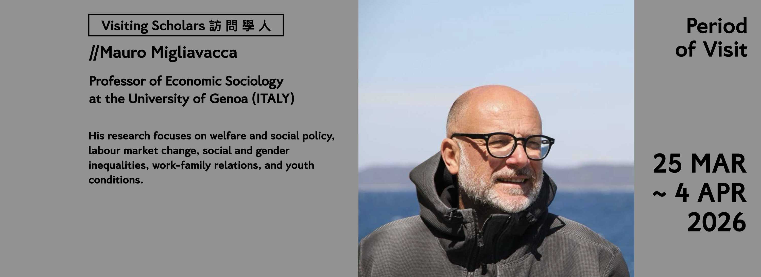 B99-260326-[訪問學人]Mauro Migliavacca