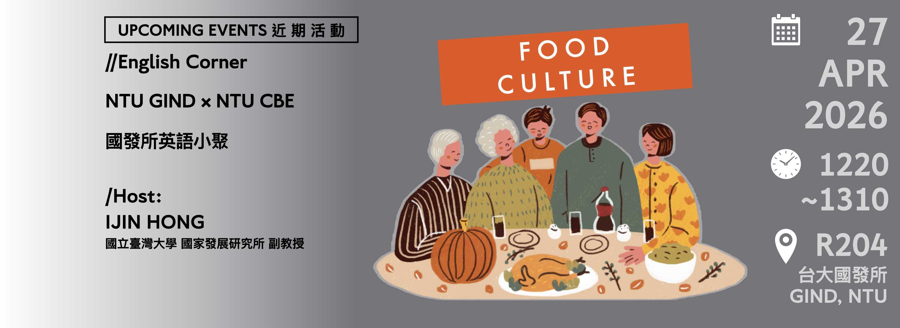 A00eh-[近期活動]114-2-國發所英語小聚