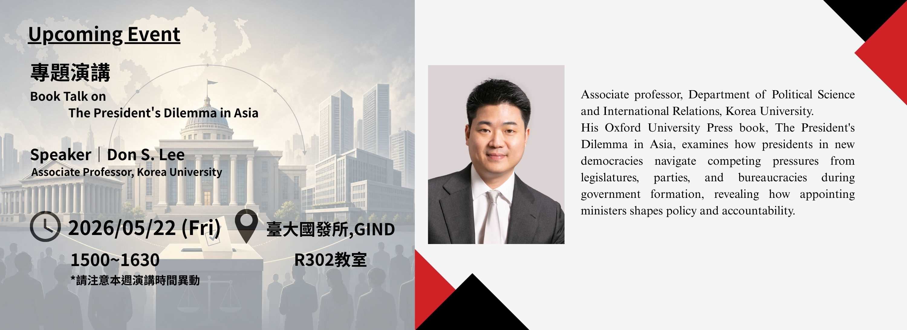 A00eg-260522-[近期活動]Book Talk on The President's Dilemma in Asia