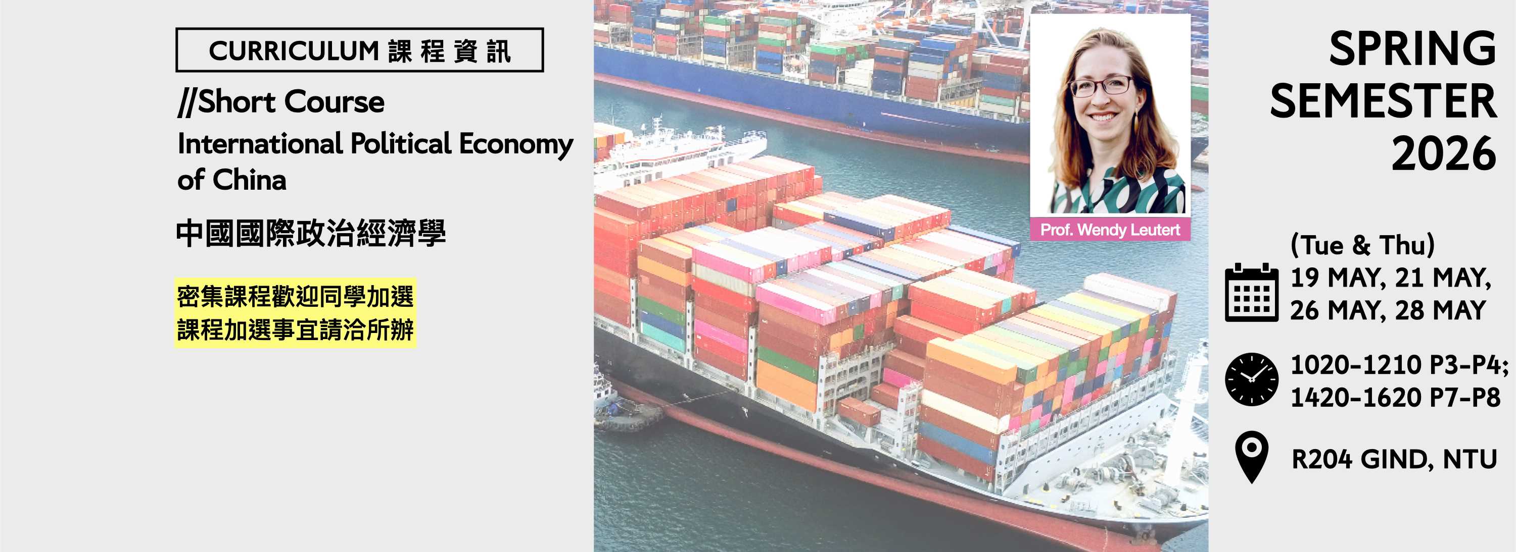 A00ee-[課程資訊]114-2-Wendy Leutert密集課程-International Political Economy of China