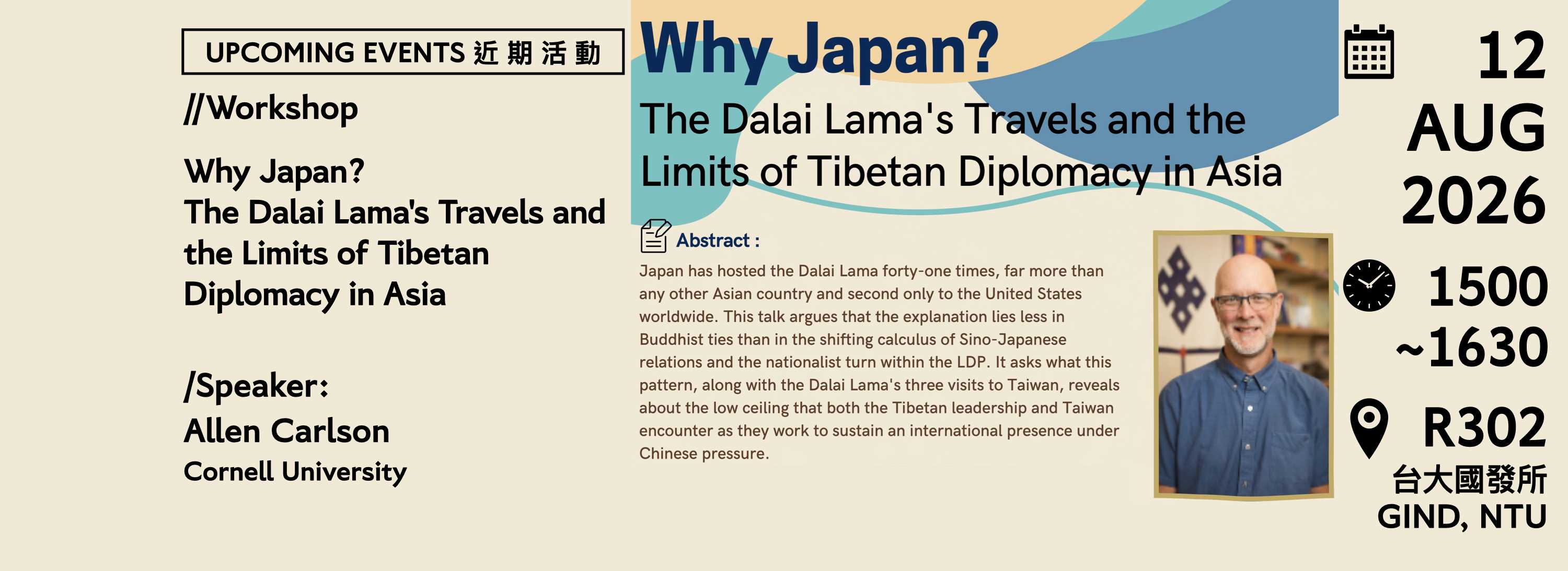 A00ed-260730-[近期活動]研討會：Why Japan? The Dalai Lama's Travels and the Limits of Tibetan Diplomacy in Asia
